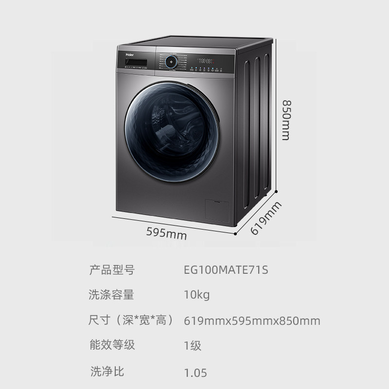  海尔洗衣机洗衣机