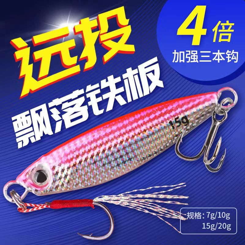 远投小铁板假饵路亚饵夜光亮片海钓鲅鱼淡水鱼饵套装假饵翘嘴鲈鱼,淘宝优惠券,粉丝福利购,淘宝优惠卷