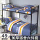 Dormitory bed single six-piece quilt set complete set