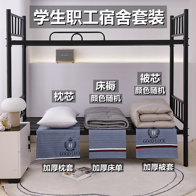 宿舍床单人纯棉三件套大学生床上用品全套一整套被套被子四件套六,淘宝优惠券,粉丝福利购,淘宝优惠卷