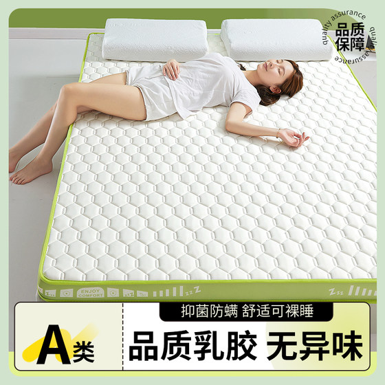 Latex mattress home soft cushion dormitory foam mattress