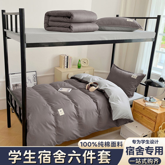 Student dormitory single bed three-piece set four-piece bed set