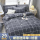 Washed cotton single piece single quilt cover single sheet quilt cover