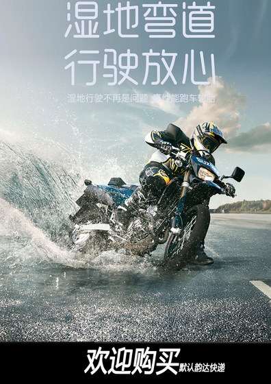 전면 120/70zr-17 후면 160/60/180/55zr17 Benelli Huanglong 노란색 투어링 오토바이 핫멜트 타이어