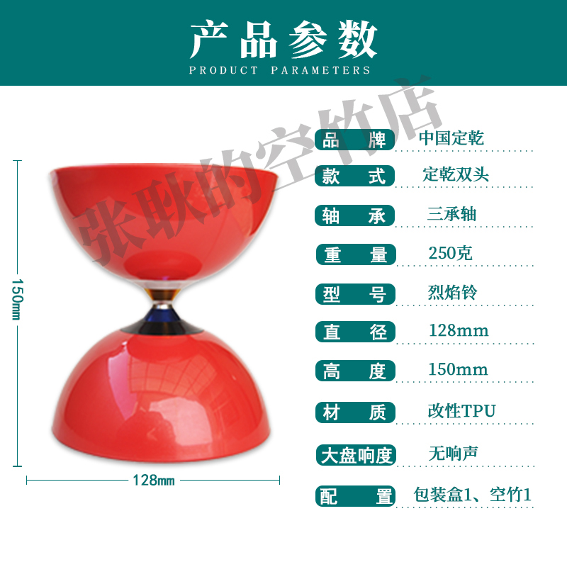 定乾烈焰铃新款双头皮碗三轴承抖空竹老人成人学生全套防耐摔扯铃 - 图0