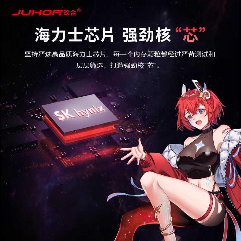 JUHOR玖合 16GB(8Gx2)套条 DDR4 3600台式机内存条 星耀/星舞系 - 图1