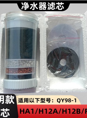 品牌通用f20ha1活性炭滤芯净水器