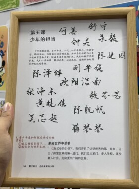 六年级毕业同学录相框第六单元