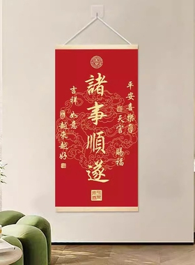 越来越好书法挂画天官赐福书房吉祥喜庆餐厅客厅玄关装饰字画祝福