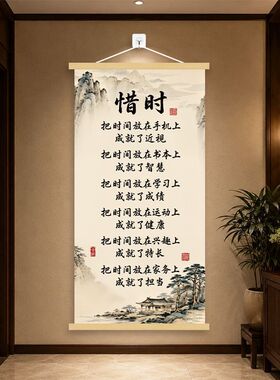 【惜时】新中式挂画客厅书房沙发背景装饰画茶室励志玄关卷轴挂图
