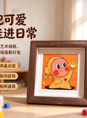 星星人金豆小金条收纳相框卧室桌面装饰小摆件木质摆台送朋友礼物