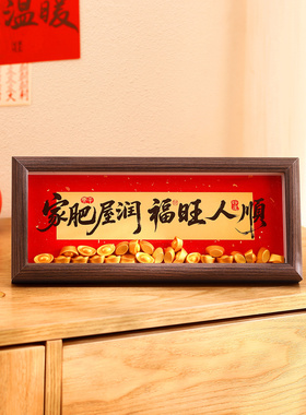 乔迁之喜装饰搬家入宅仪式用品礼物全套相框摆件客厅玄关桌面布置