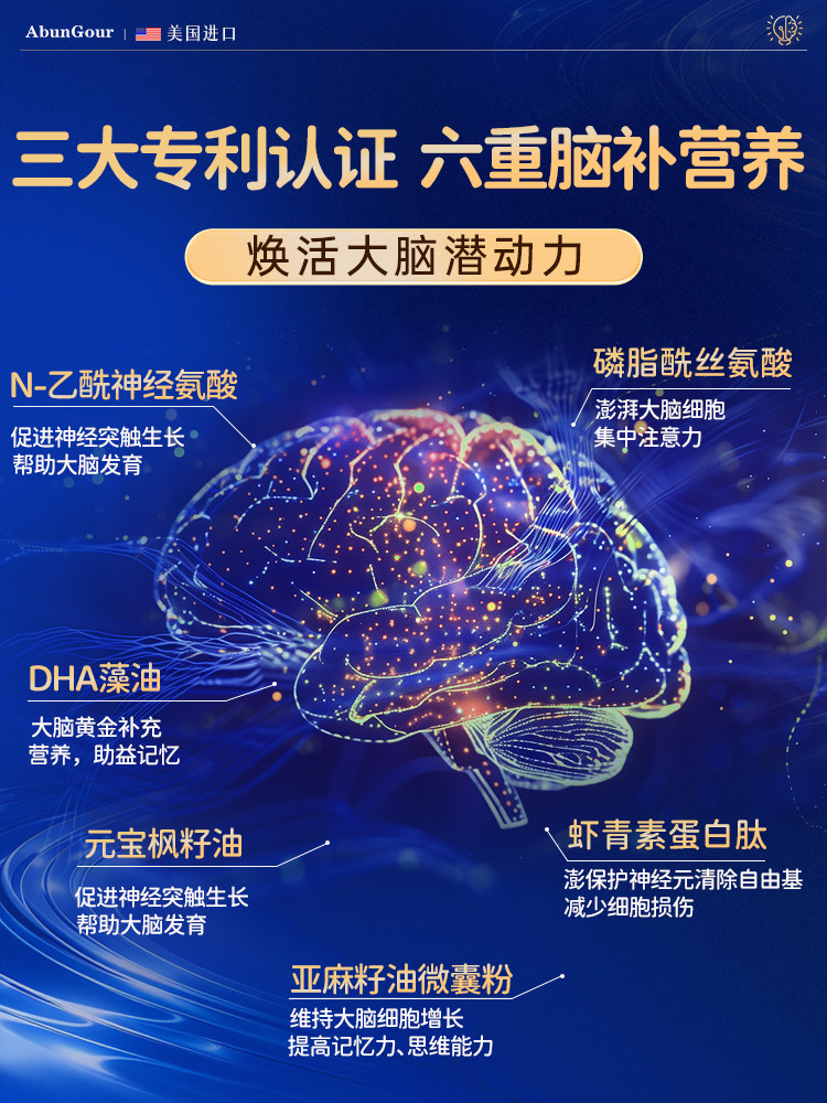 dha藻油增强记忆力儿童青少年学生补大脑神经酸ps磷脂酰丝氨酸,淘宝优惠券,粉丝福利购,淘宝优惠卷