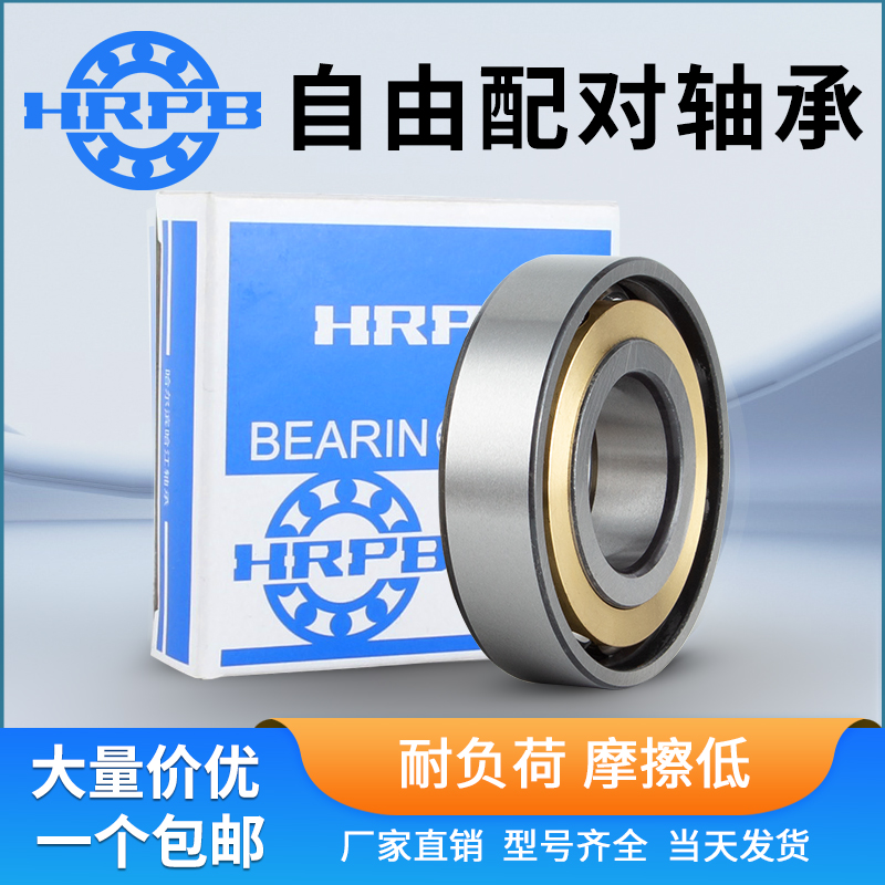 角接触轴承7200 7201 7202 7203 7204 7205 7206ACM/DB/DF/DT配对 - 图0