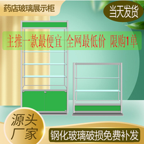 Western Medicine Cabinet Pharmacy Clinic Transparent Glass Counter Pharmacy Medicine Display Cabinet Pesticide Veterinary Medicine Exhibition Cabinet Medicine Shelving