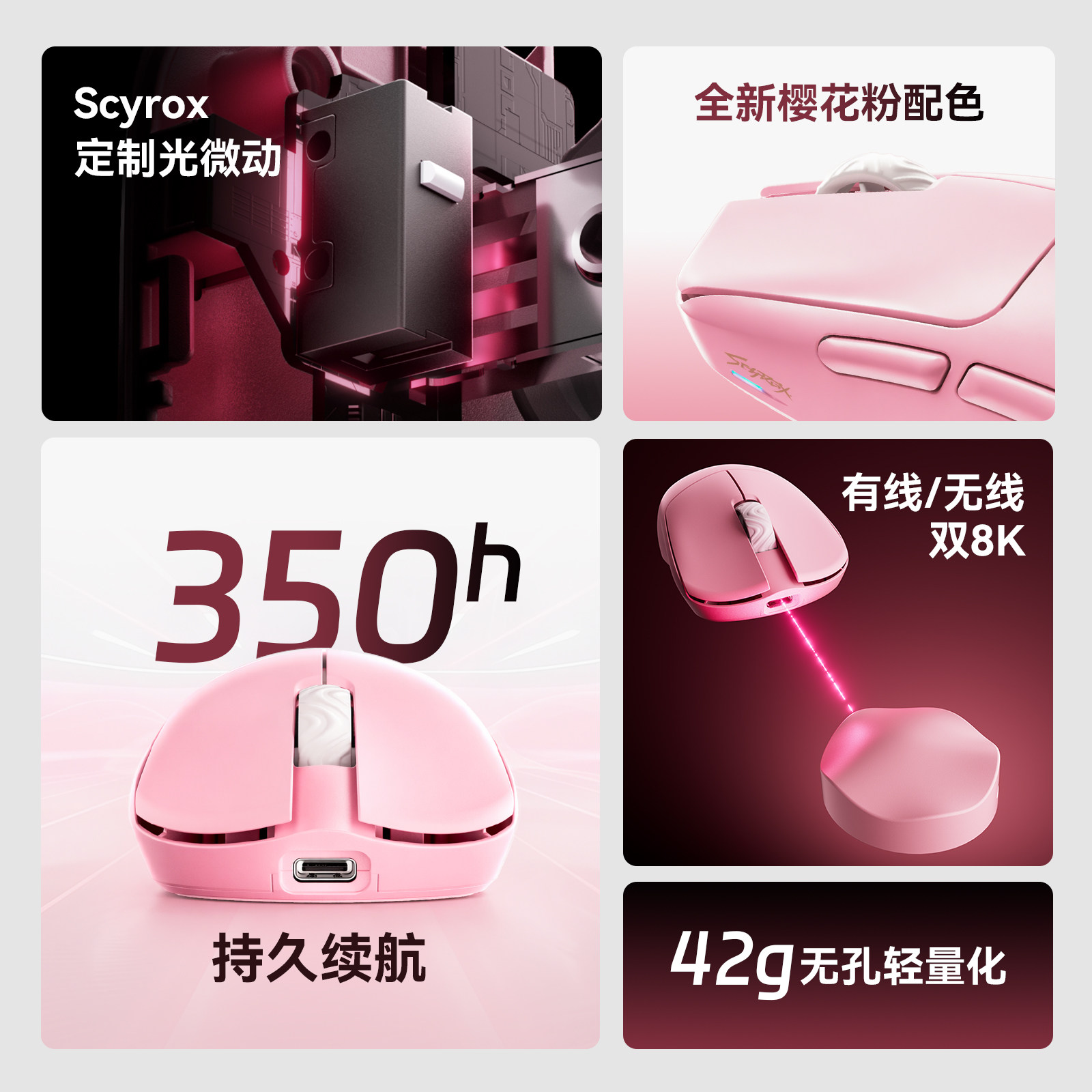 Scyrox赛洛斯V6/V6s轻量化无线电竞鼠标中小手抓握8K原3950处理器