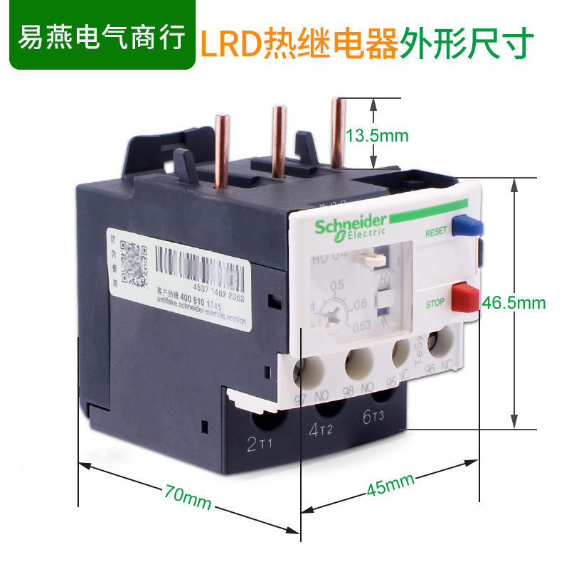 热过载继电器热三相保护接触器LRD05C08C16C21C06C07C可调继电器 - 图1