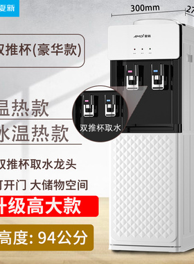 饮水机立式家用冷热迷你小型台式办公室宿舍节能冰温热制冷开水机