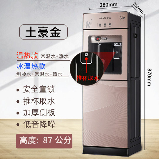 夏新立式迷你小型饮水机家用冷热宿舍办公室节能冰温热制冷饮水机