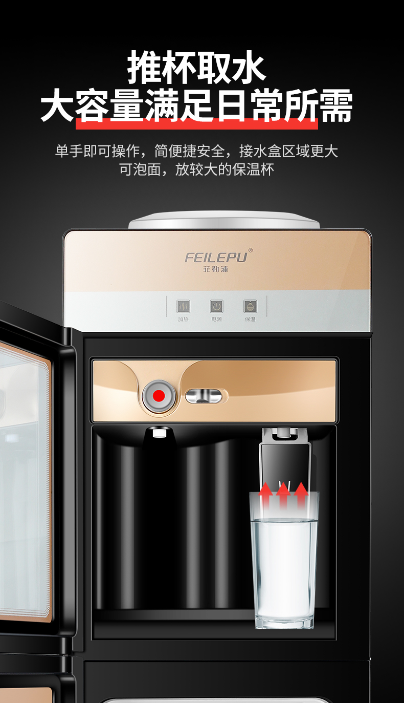 菲勒浦饮水机家用立式办公室制冷制热桶装水台式大小型全自动智能 菲勒浦饮水机家用立式办公室制冷制热桶装水台式大小型全自动智能