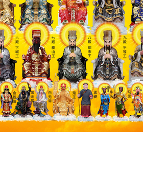 十殿阎王画像挂画阎王爷挂画