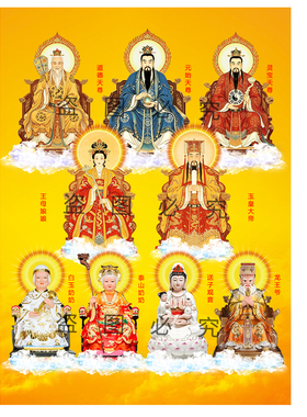 三清玉帝王母泰山奶奶送子观音