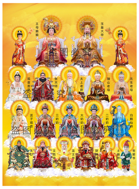 全神图挂画玉帝王母观音老君挂画
