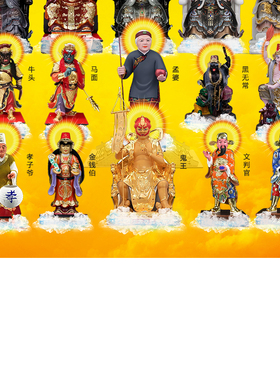 十殿阎王画像挂画阎王爷挂画