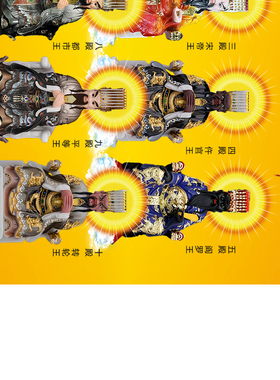 十殿阎王挂画阎王爷挂画
