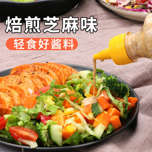 沙拉汁焙煎芝麻日式沙拉蔬菜水果沙拉酱培煎芝麻酱拌菜调料汁 - 图1
