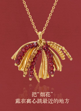 【新年礼物】节日幸运烟花项链