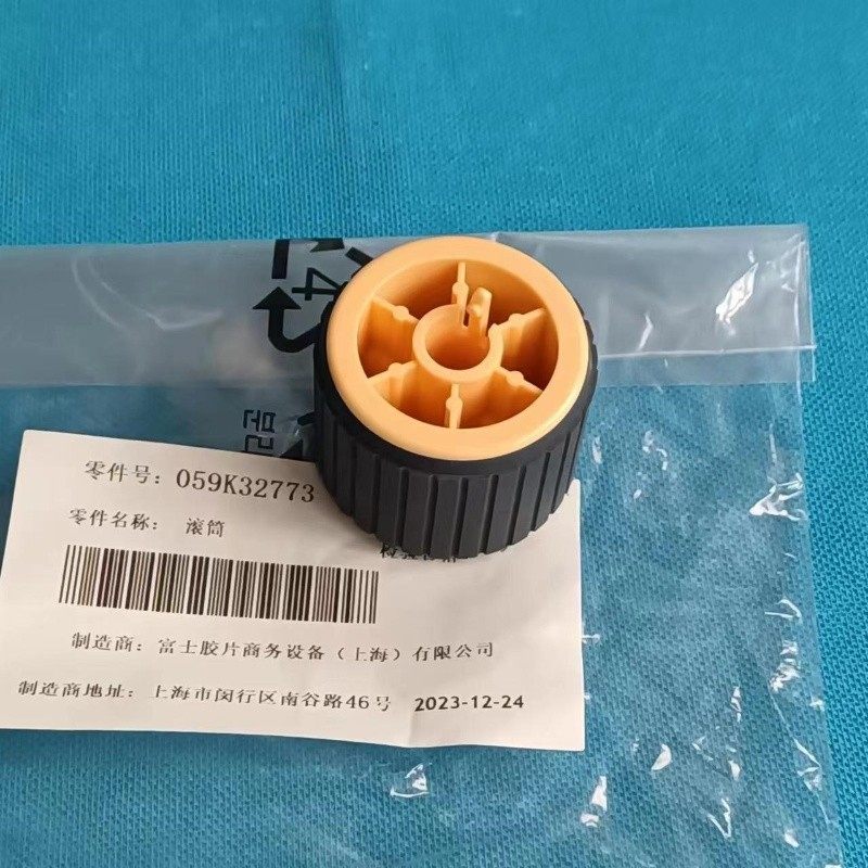 原装 富士施乐 胶片 2150N 2350NDA 纸盒搓纸轮 搓纸垫套装,淘宝优惠券,粉丝福利购,淘宝优惠卷