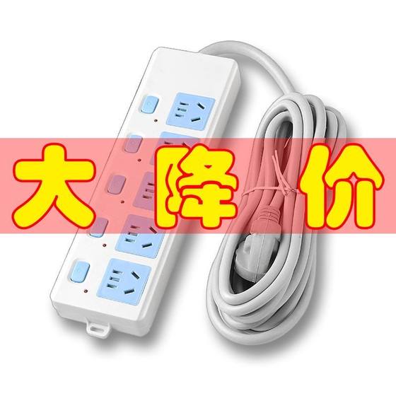 Pure copper socket strip with line household wiring board wireless drag line socket high power plug strip 10 meters line socket