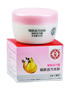 大宝雪肤活力光彩霜50g北京生产人参加黄芪精华水润保湿亮透盈润