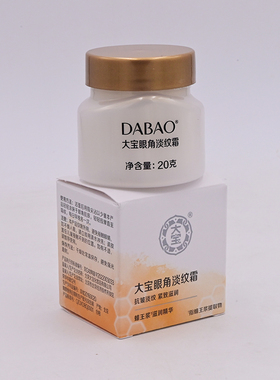 大宝眼霜20g滋润眼部肌肤紧致饱满有弹性缓解眼周细纹干纹