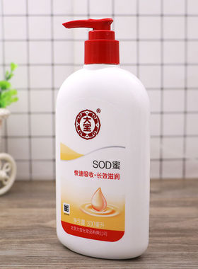 大宝SOD蜜润肤身体乳液面霜保湿补水滋润春夏秋冬100g/200g/300g