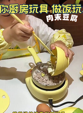 迷你小锅小灶做饭玩具厨房套装锻炼动手能力小厨房全套装真实网红