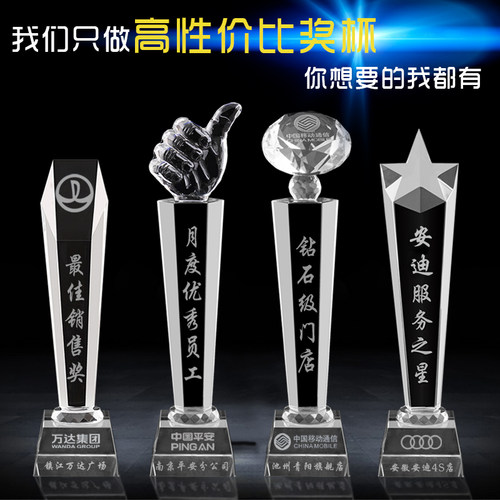 水晶奖杯定制奖牌五角星钻石大拇指学校企业优秀员工颁奖树脂奖杯 - 图2
