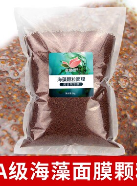 5A泰国海藻小颗粒1000g