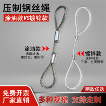 Customizable section pressing coated oil wire rope galvanized steel wire rope Lifting tool sling Soiled soft silk ring head