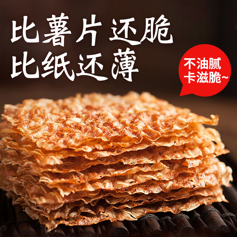 Minzhiwei Nut Pork Paper Slices Taiwanese Craftsmanship
