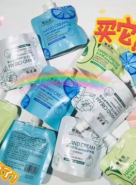 护手霜补水滋润防干裂嫩肤
