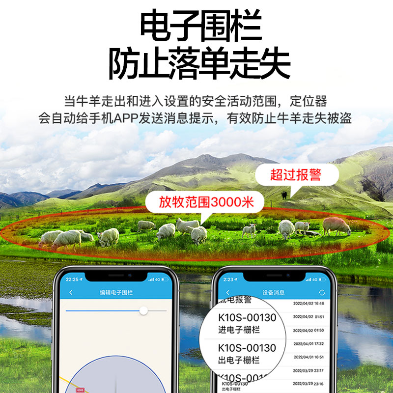太阳能牛羊定位器放牧专用gps卫星谷歌订位太阳能免充电防水防丢 - 图0