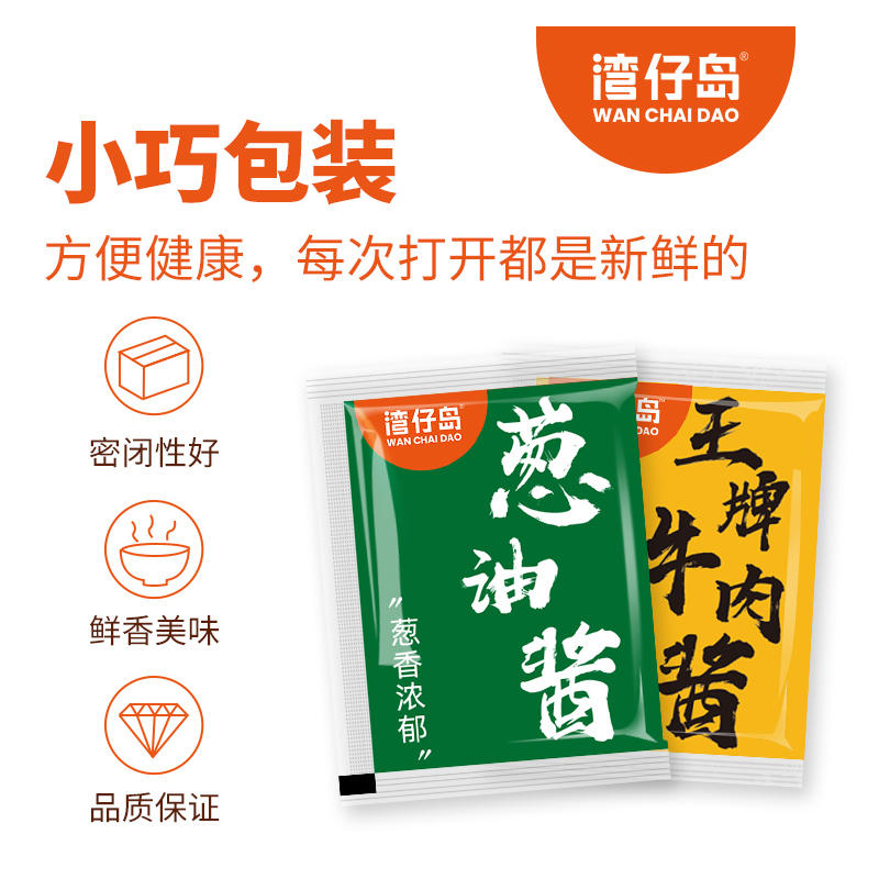 湾仔岛拌面酱料包25g*30小包葱油酱王牌香辣牛肉酱XO酱招牌猪肉酱