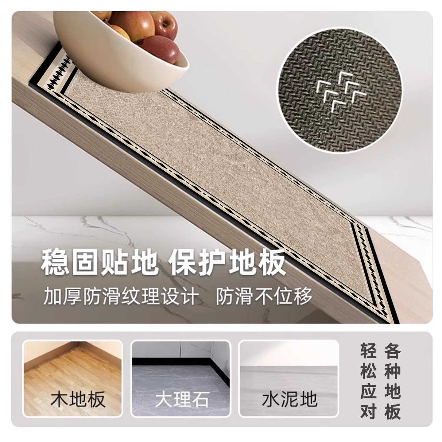 Kitchen floor mat is non-slip, oil-proof, water-absorbent and stain-resistant and can be cut