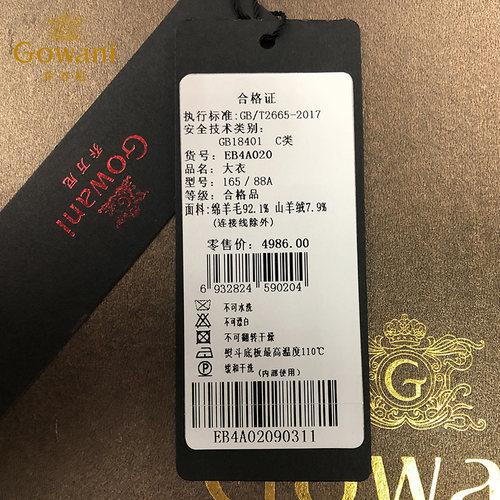 乔万尼女士冬季外套新款流行修身收腰气质双面羊绒大衣中长款 - 图3