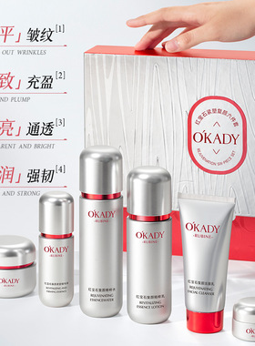 欧佩红宝石紧塑面部护肤水乳套装补水保湿节日爆款化妆品礼盒批发