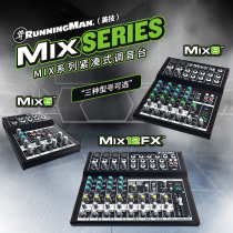 RunningMan Beauty Skill Metics MIX5 Analog Tuning Bench MIX8 Multi-channel Portable MIX12FX Performance Universal