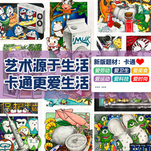 暑假甄选 创意素描临摹精选版卡通爱生活48张A4双面美术卡片画室 - 图1