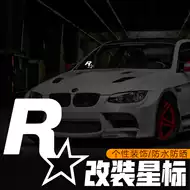 Gta5装饰 新人首单立减十元 21年9月 淘宝海外